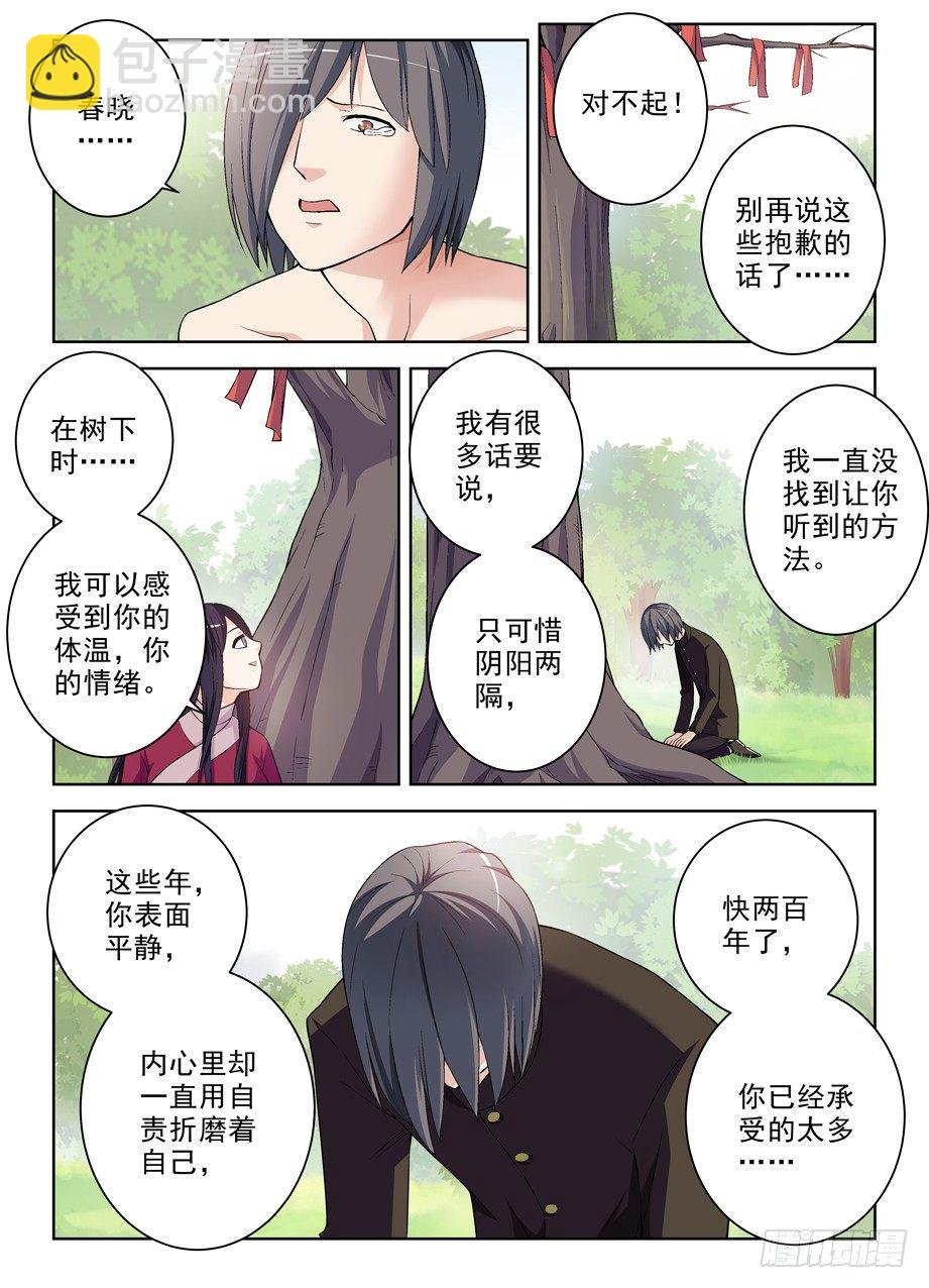 284,最后的心里话