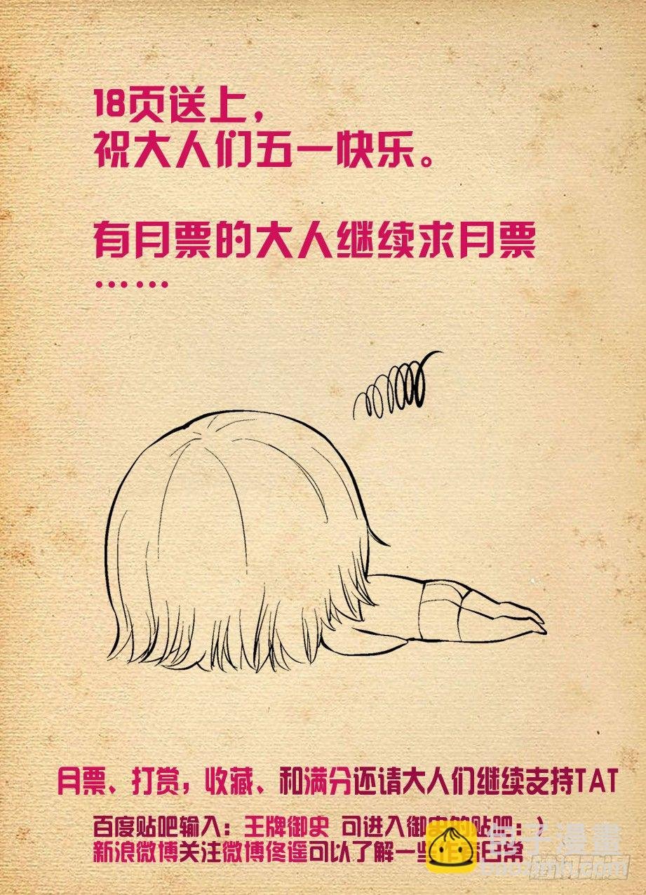 284,最后的心里话