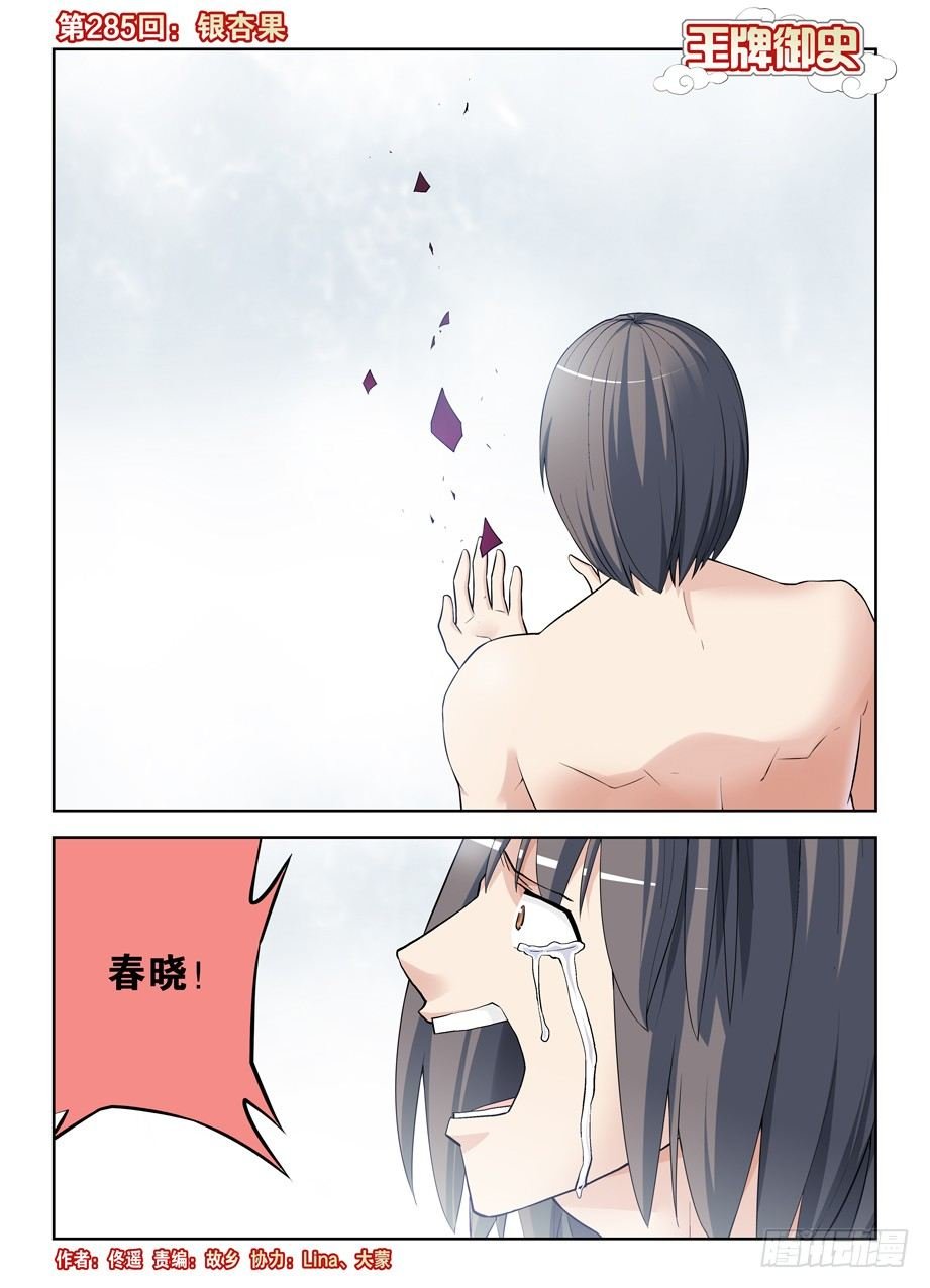 285，银杏果
