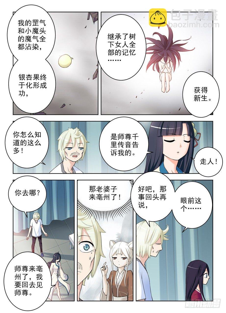 286,你要自重……