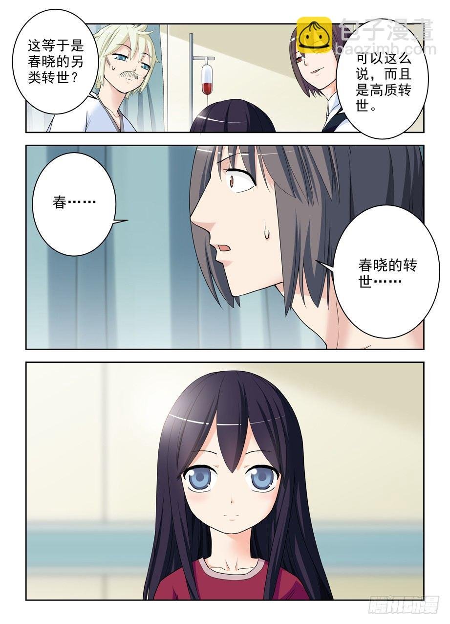 286,你要自重……
