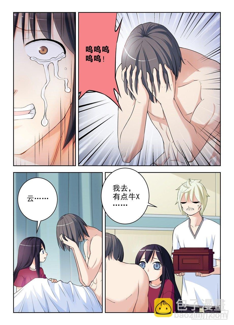 286,你要自重……