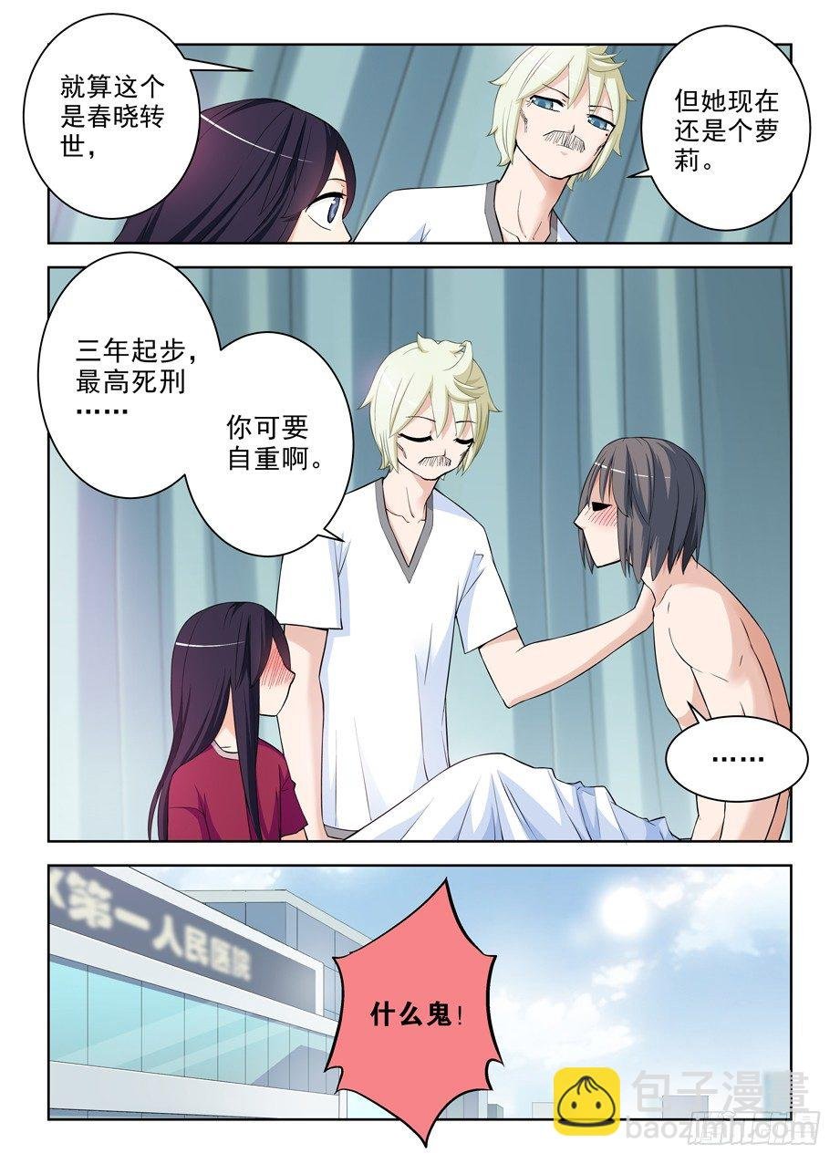 286,你要自重……