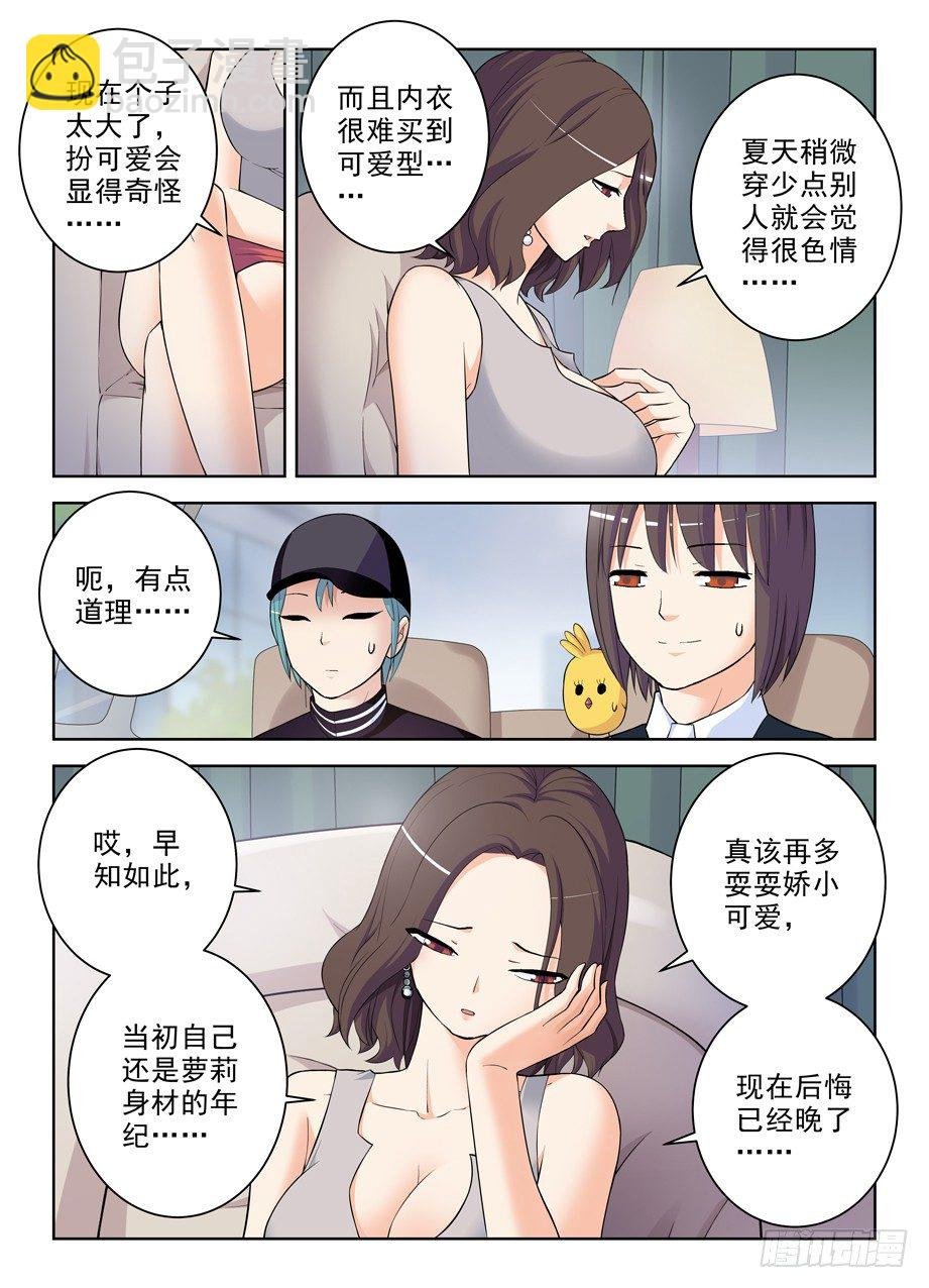 287,云中褐事件的尾声1