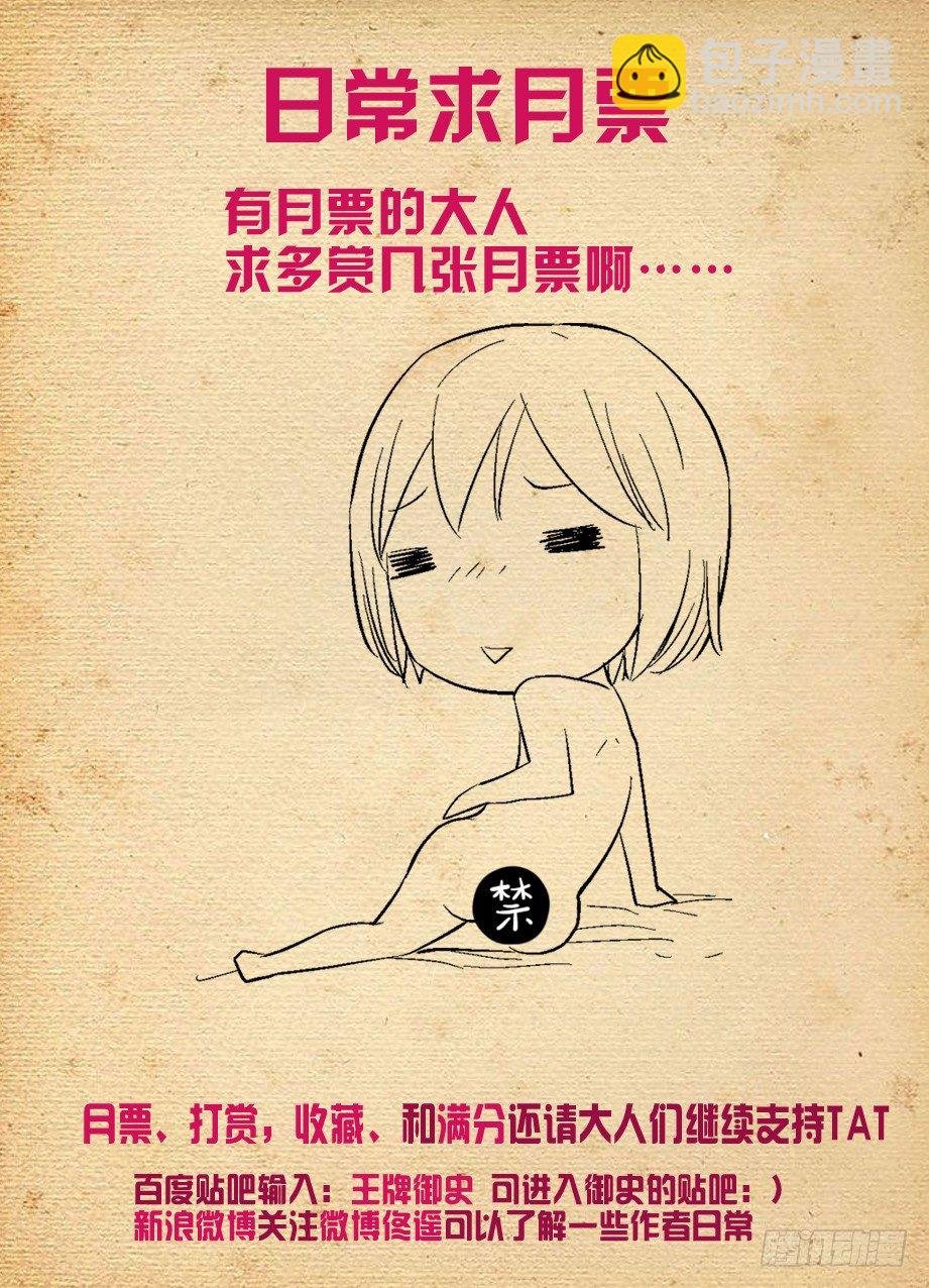287,云中褐事件的尾声1