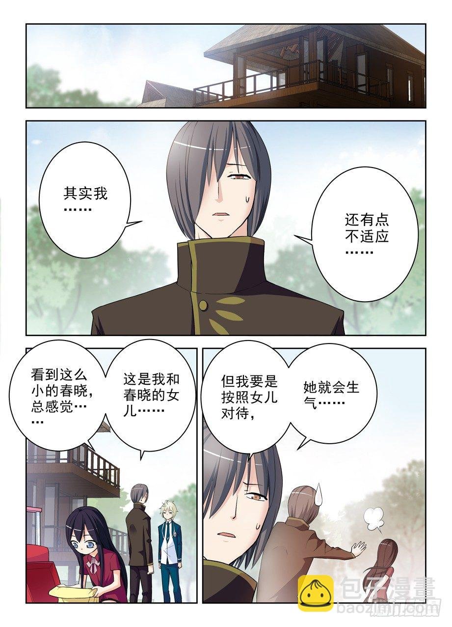 288,云中褐事件的尾声2