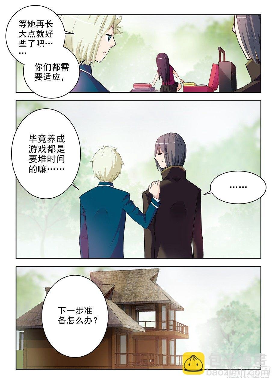 288,云中褐事件的尾声2