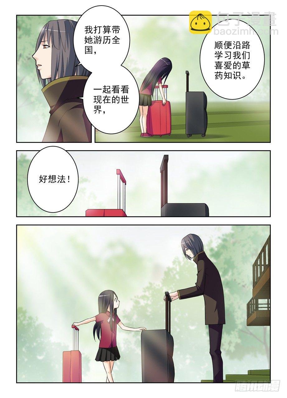 288,云中褐事件的尾声2