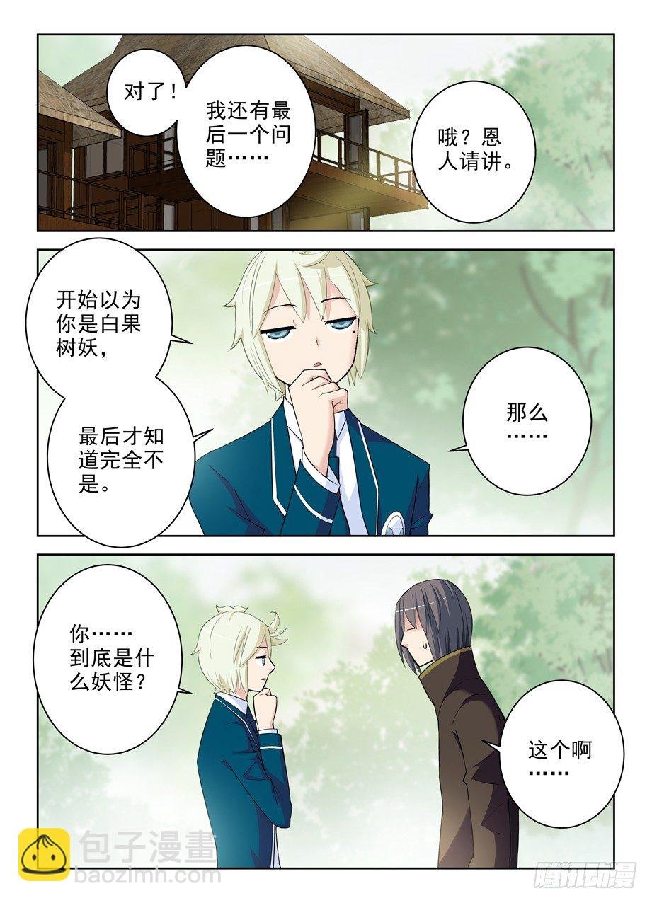 288,云中褐事件的尾声2