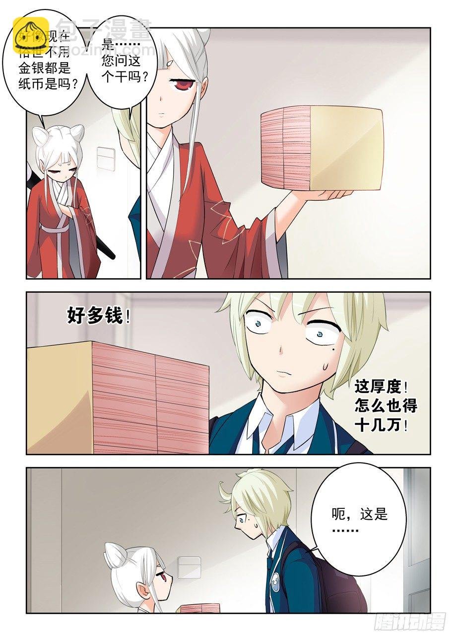 289,真·真君降临