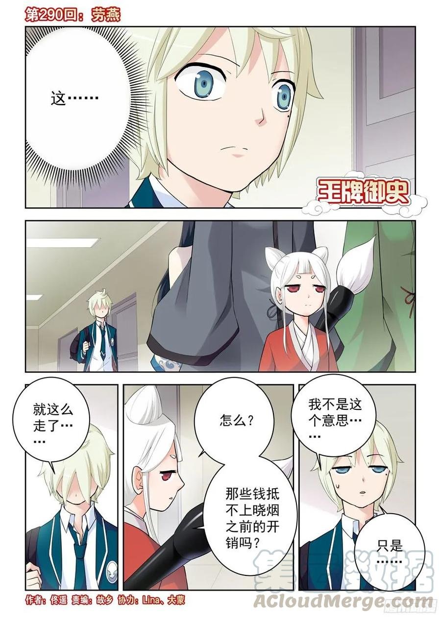 290,劳燕