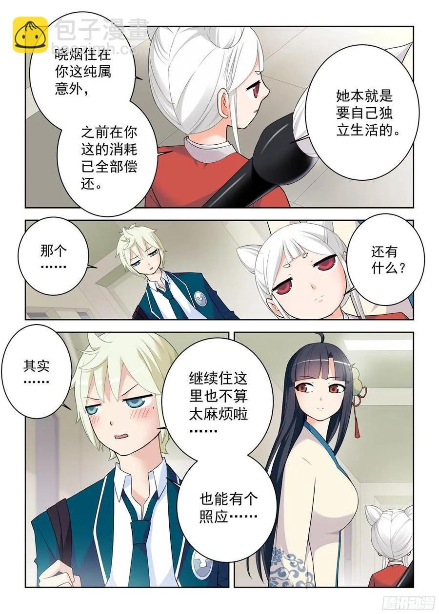 290,劳燕