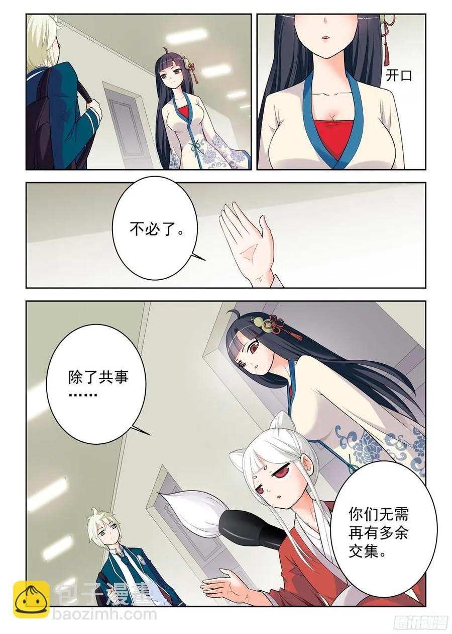 290,劳燕