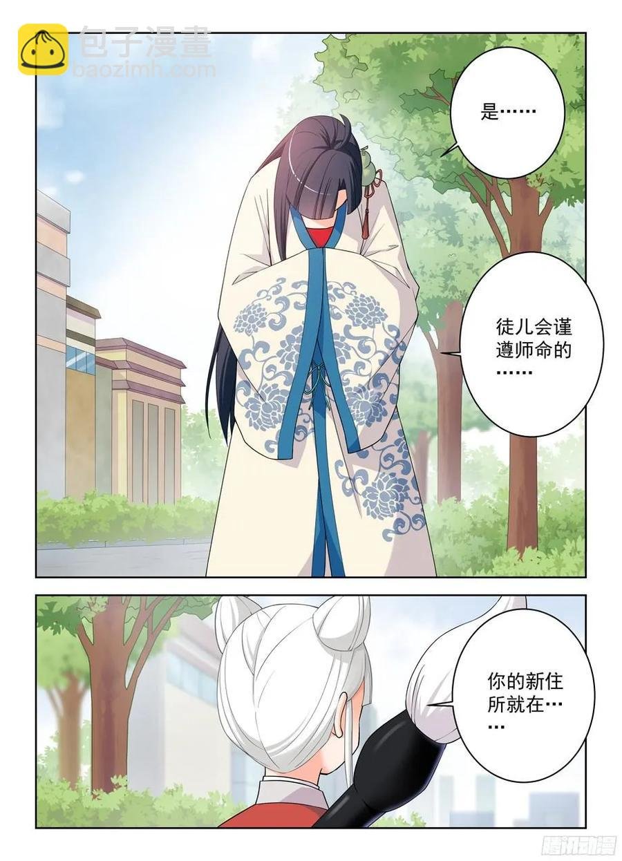 291，天敌