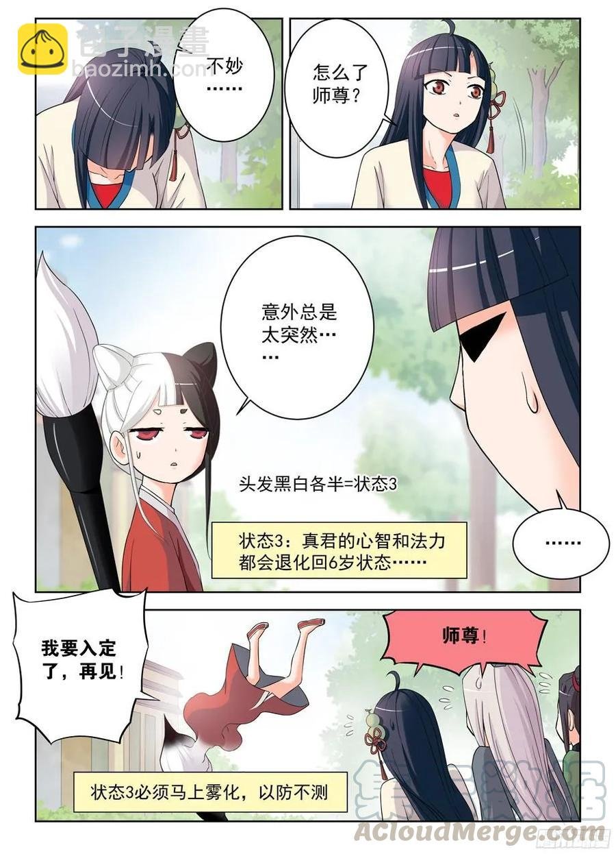 291，天敌