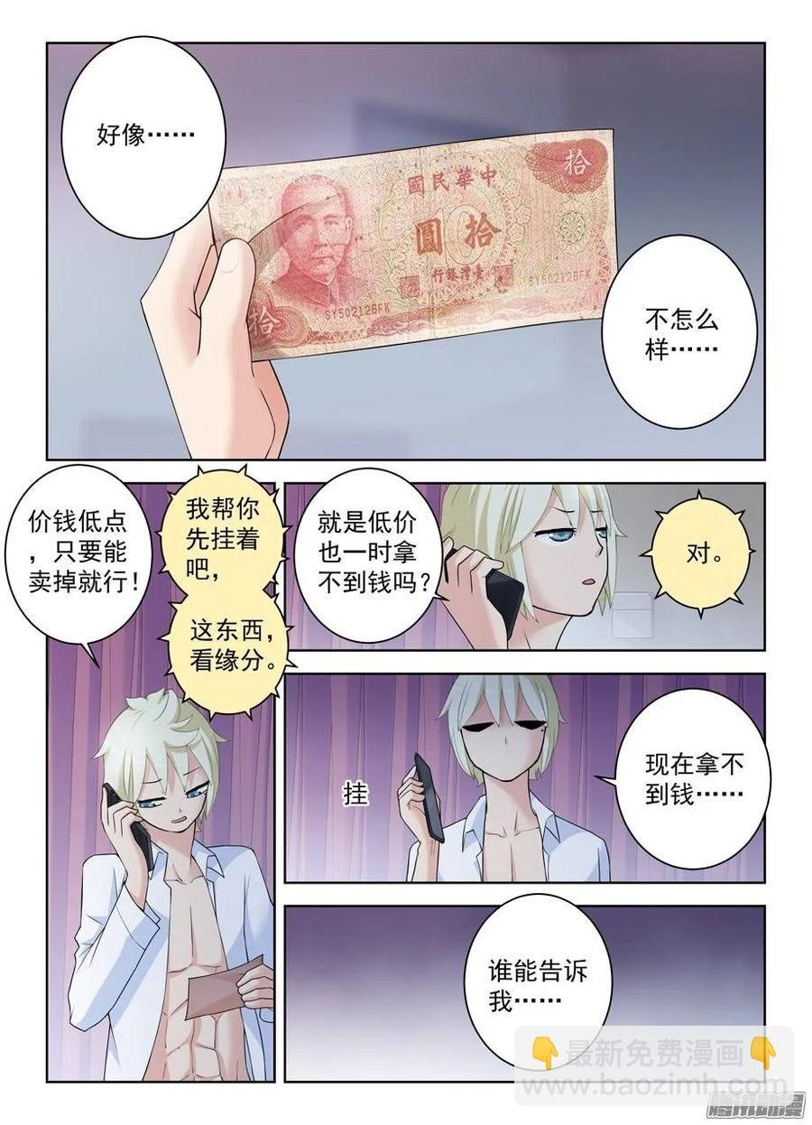 293，真君送钱，最为致命……