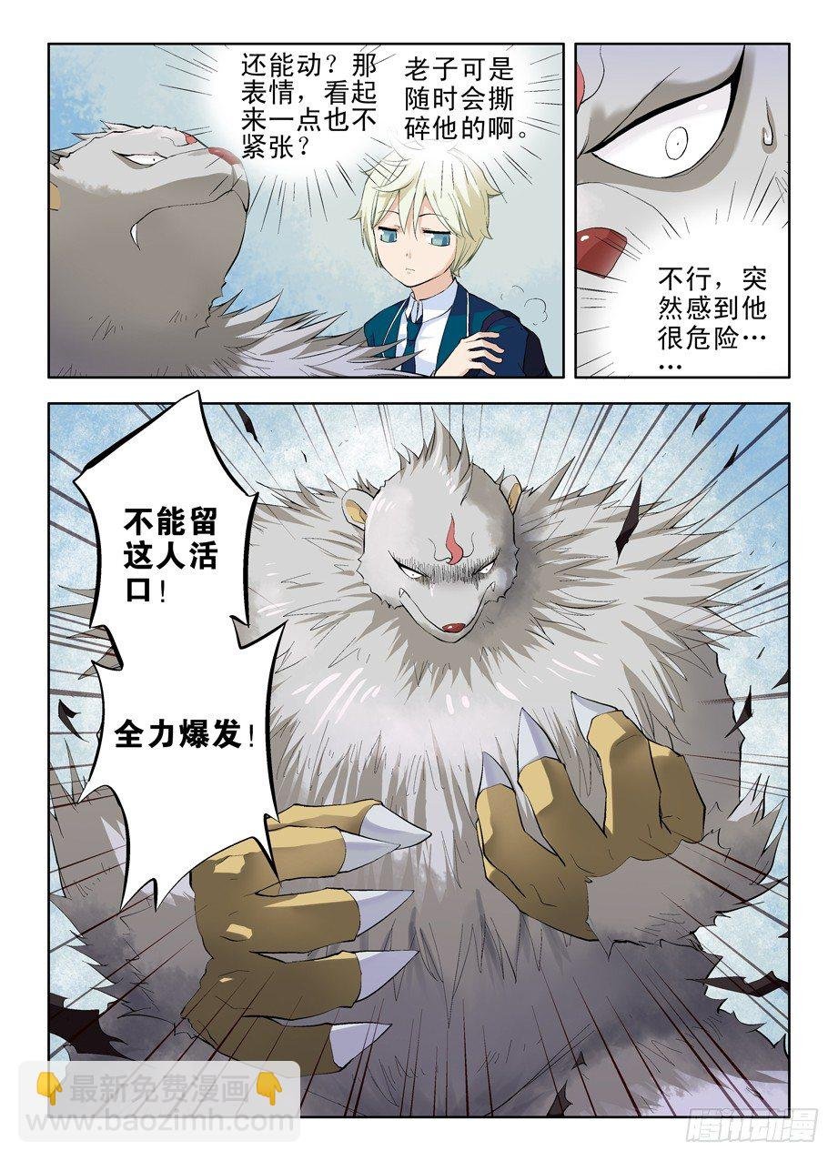 03，现身的御史大人