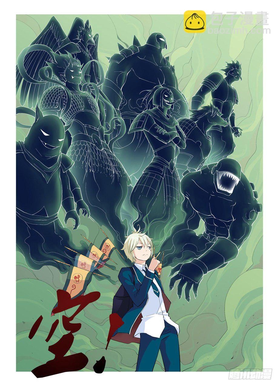 03，现身的御史大人