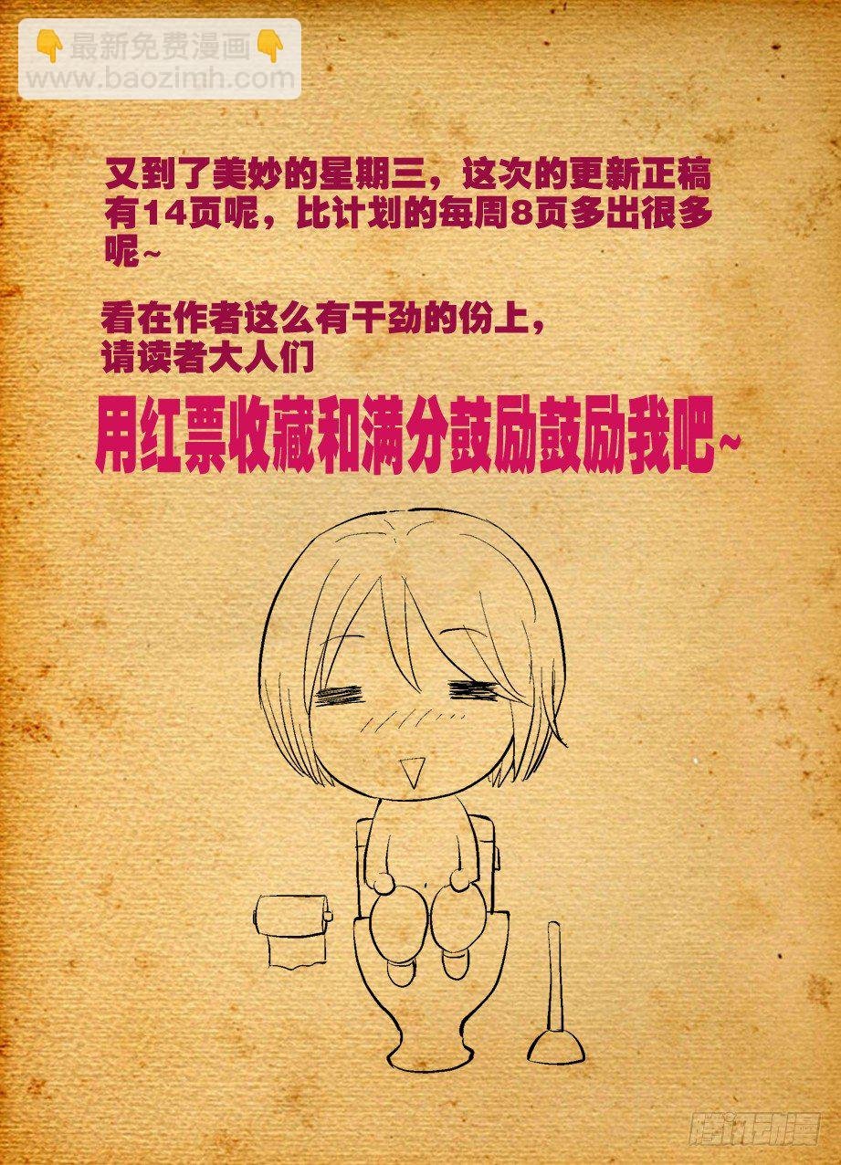 03，现身的御史大人