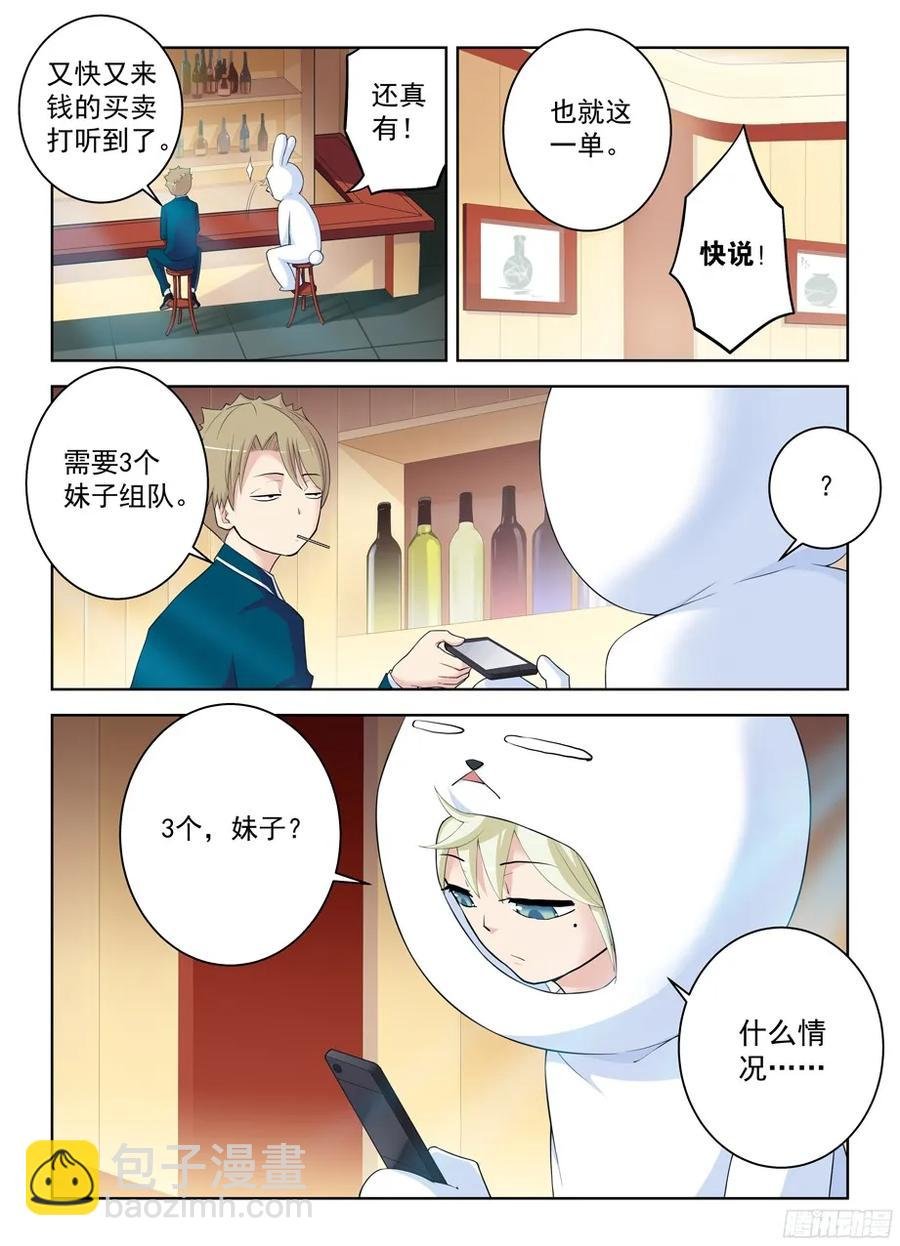 294,咖啡屋的言言酱
