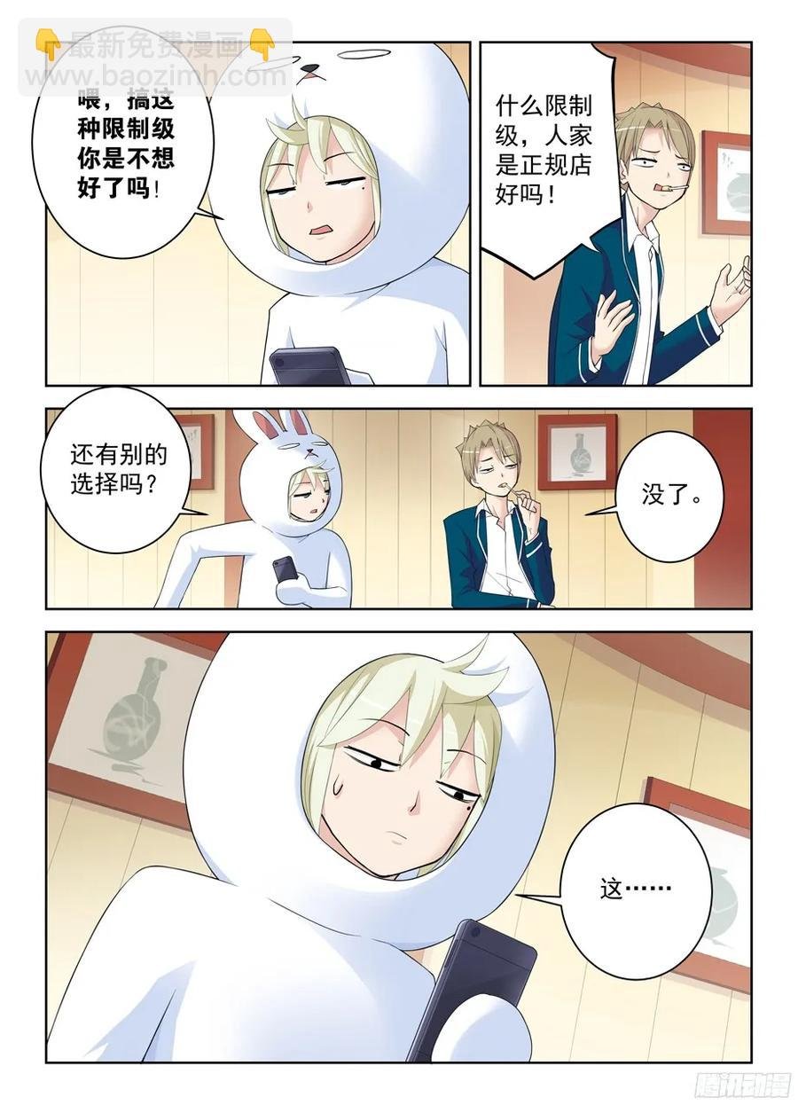 294,咖啡屋的言言酱