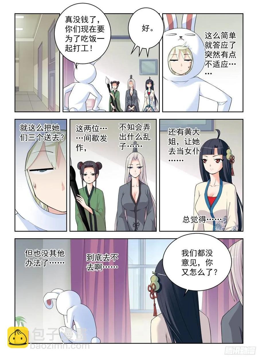 294,咖啡屋的言言酱