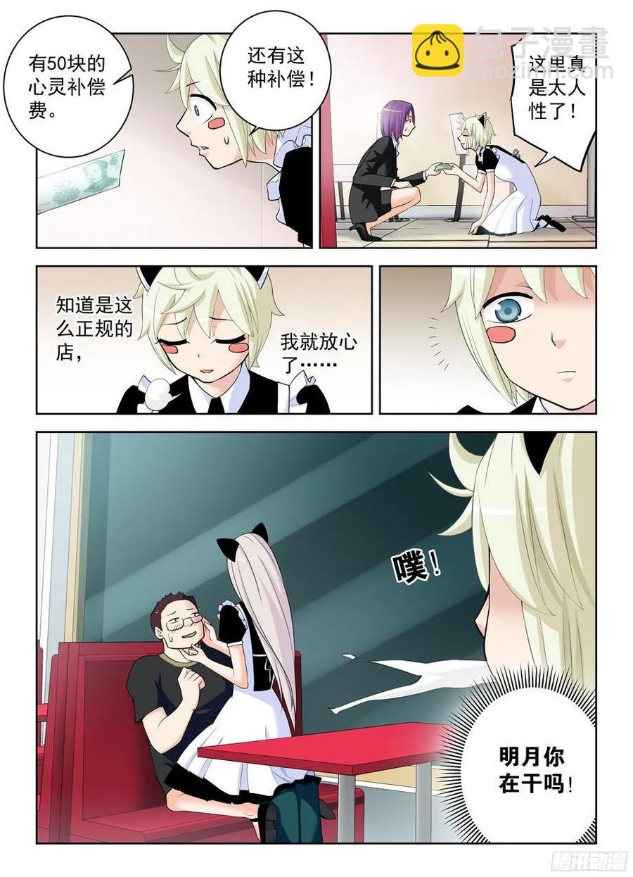294,咖啡屋的言言酱