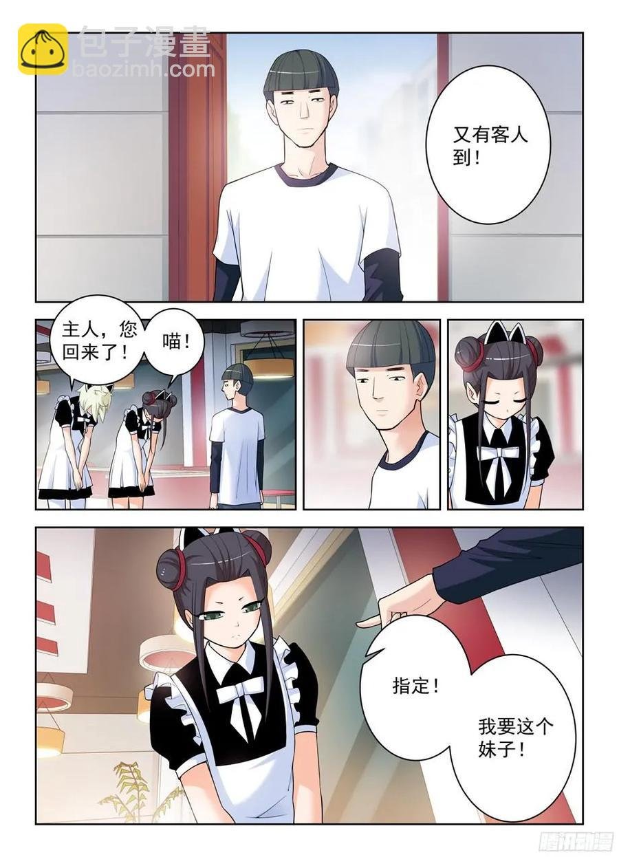 295,女仆店的仙人们！
