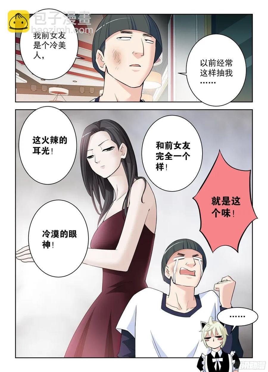 295,女仆店的仙人们！