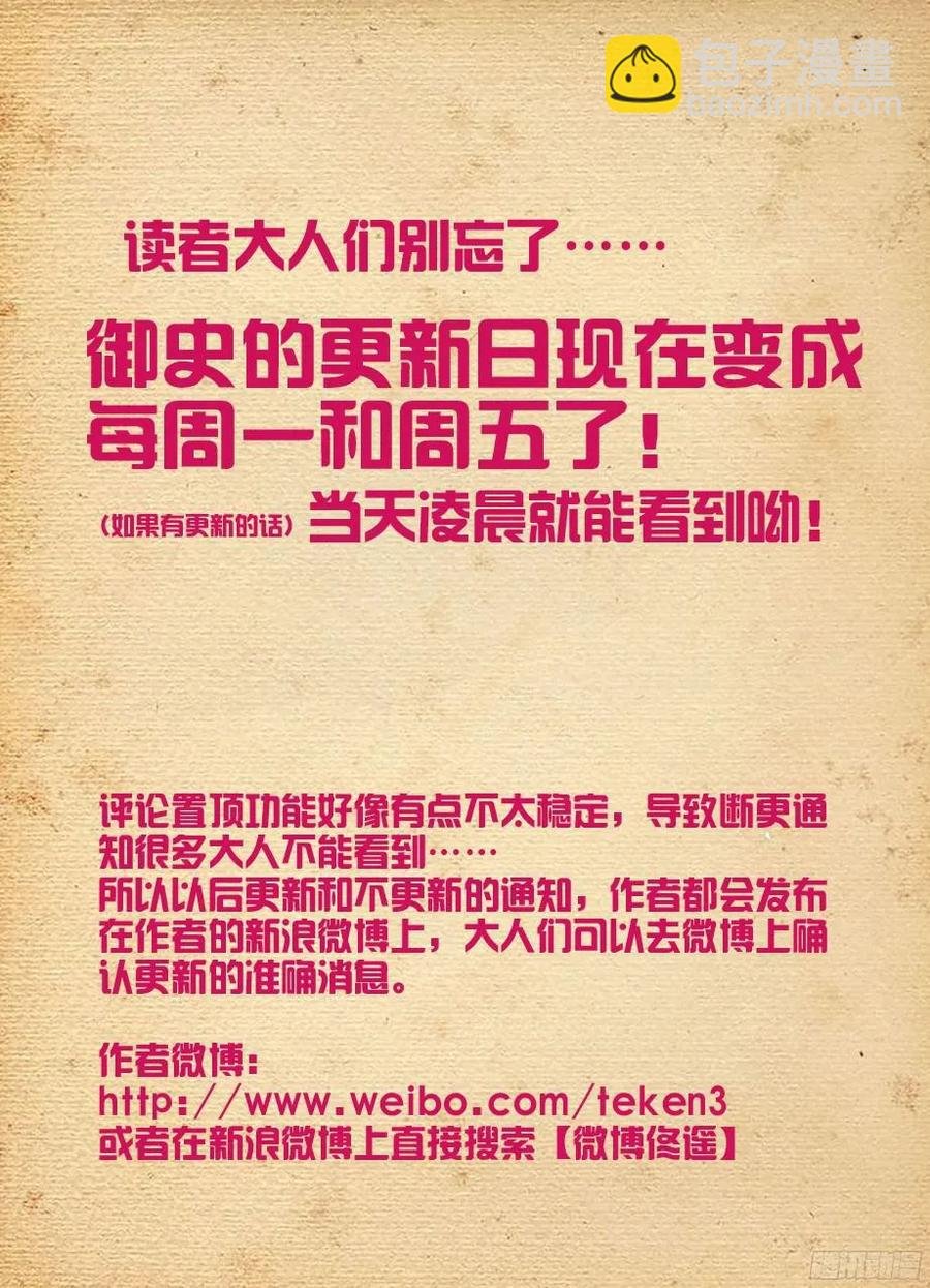 295,女仆店的仙人们！