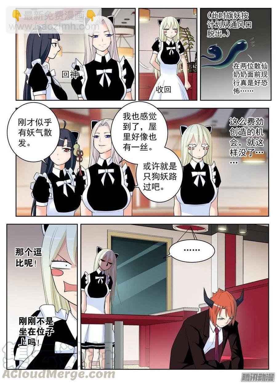 299,晓烟酱的原则