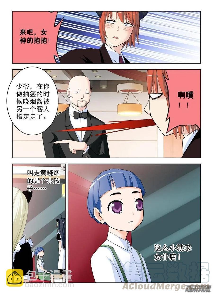 299,晓烟酱的原则