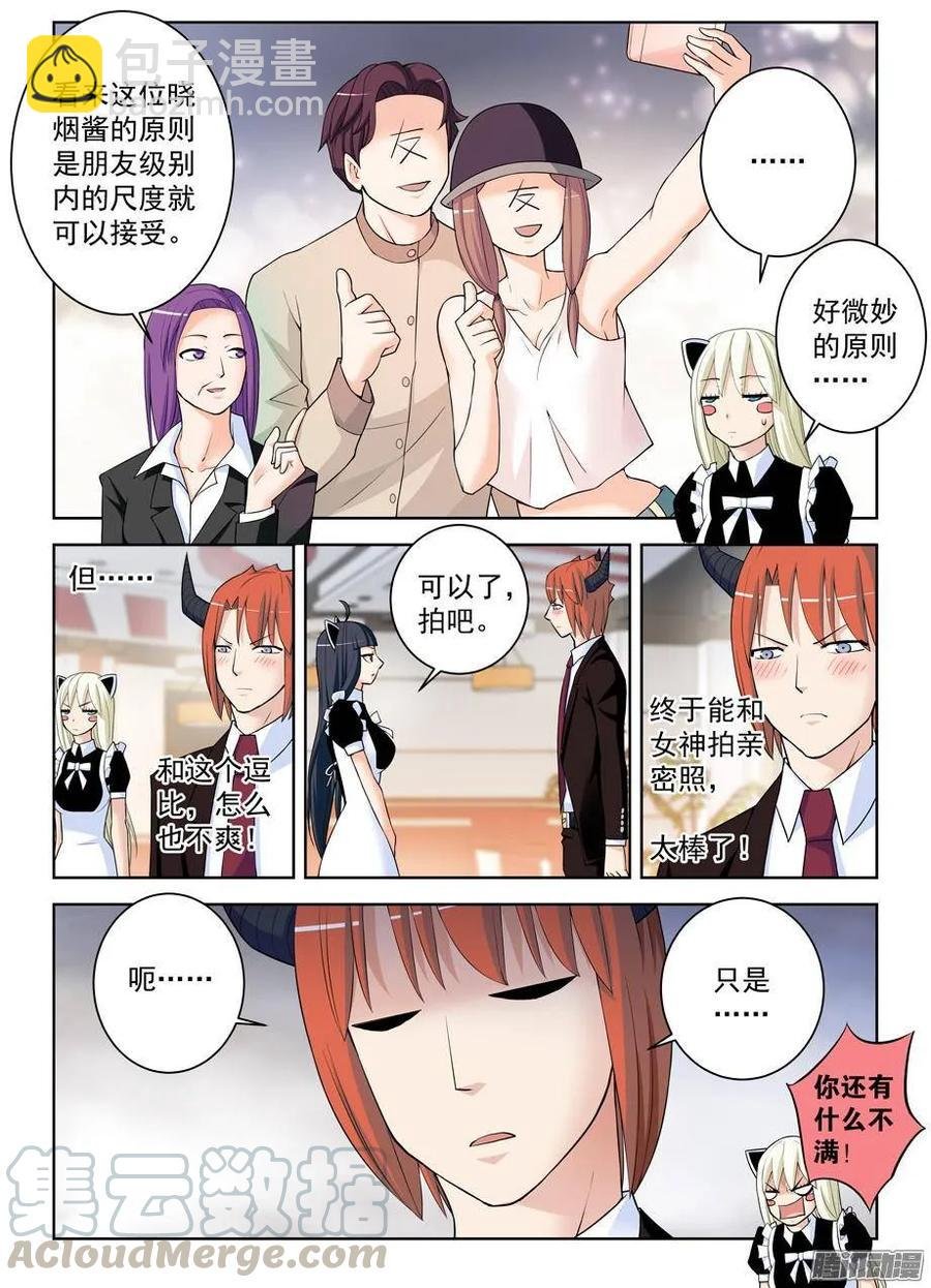300,三百回达成欧耶！