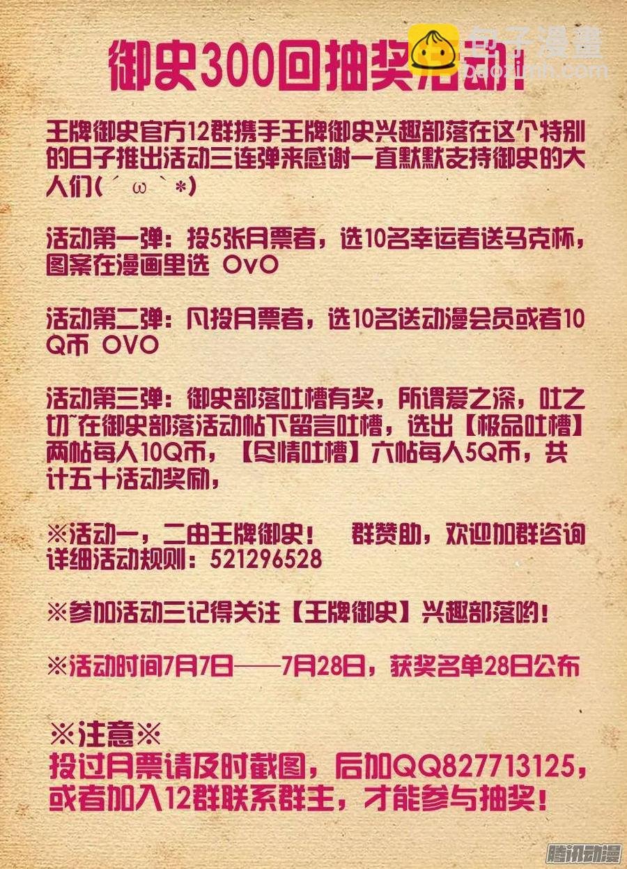 300,三百回达成欧耶！