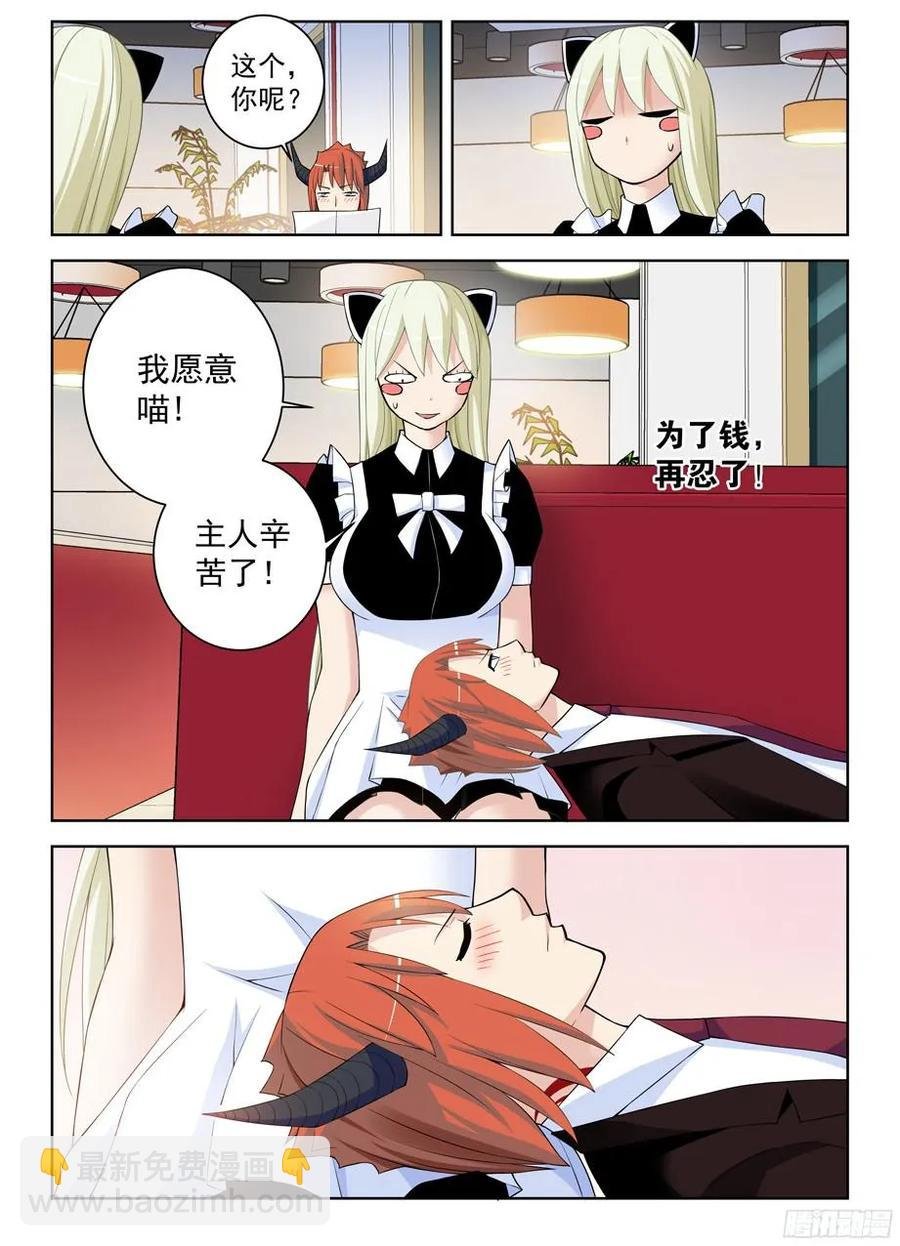 301,女仆店不是你想来，想来就