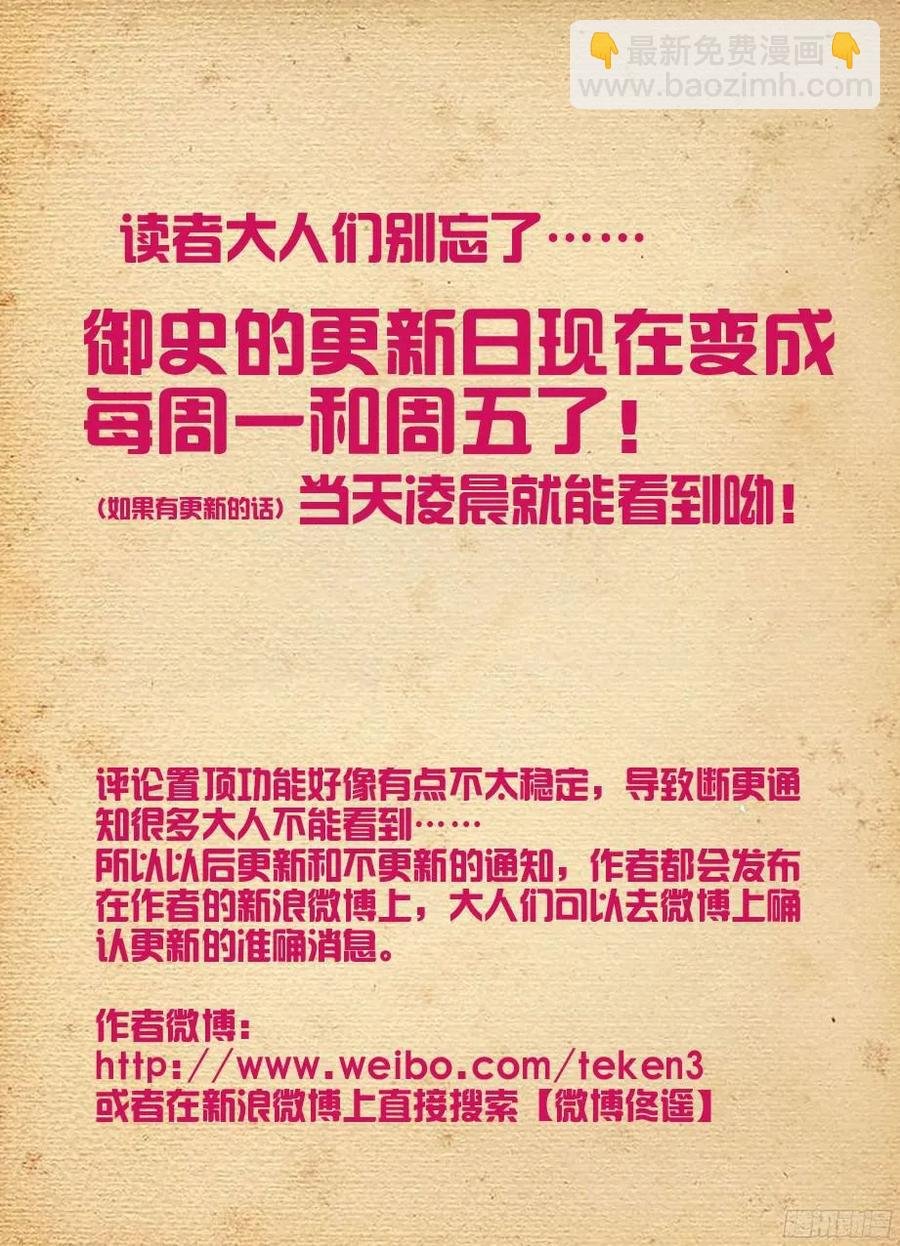 301,女仆店不是你想来，想来就