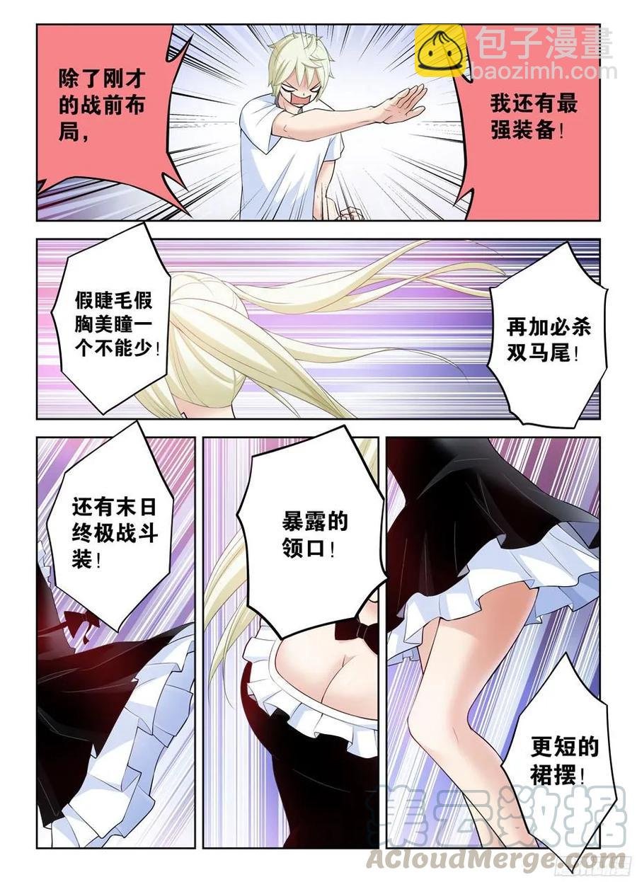303,言言酱的女仆店最终战