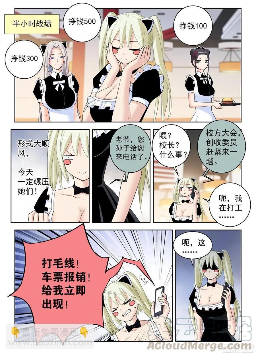 303,言言酱的女仆店最终战
