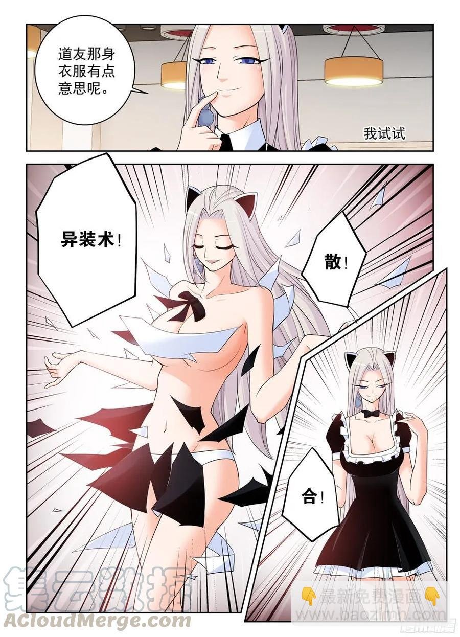 303,言言酱的女仆店最终战