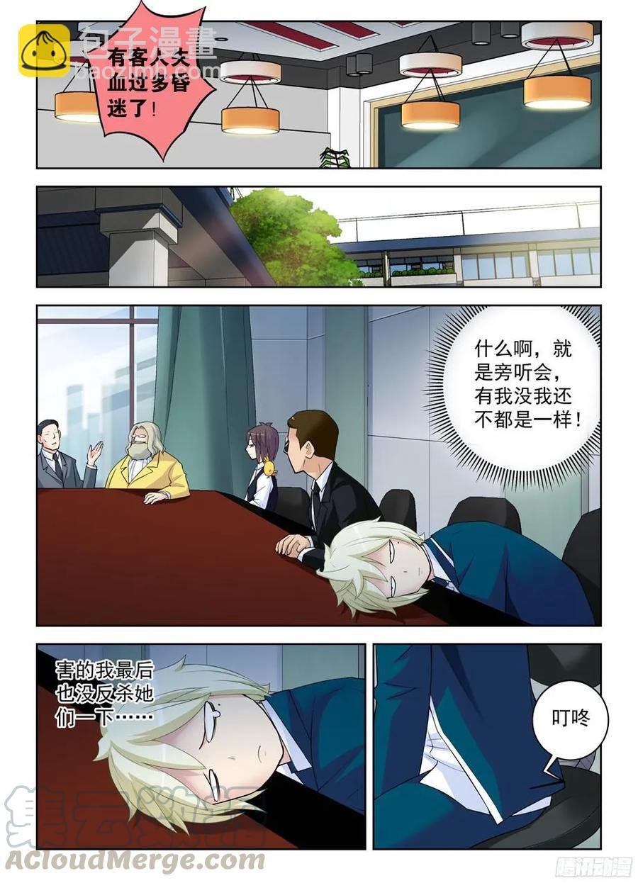 303,言言酱的女仆店最终战