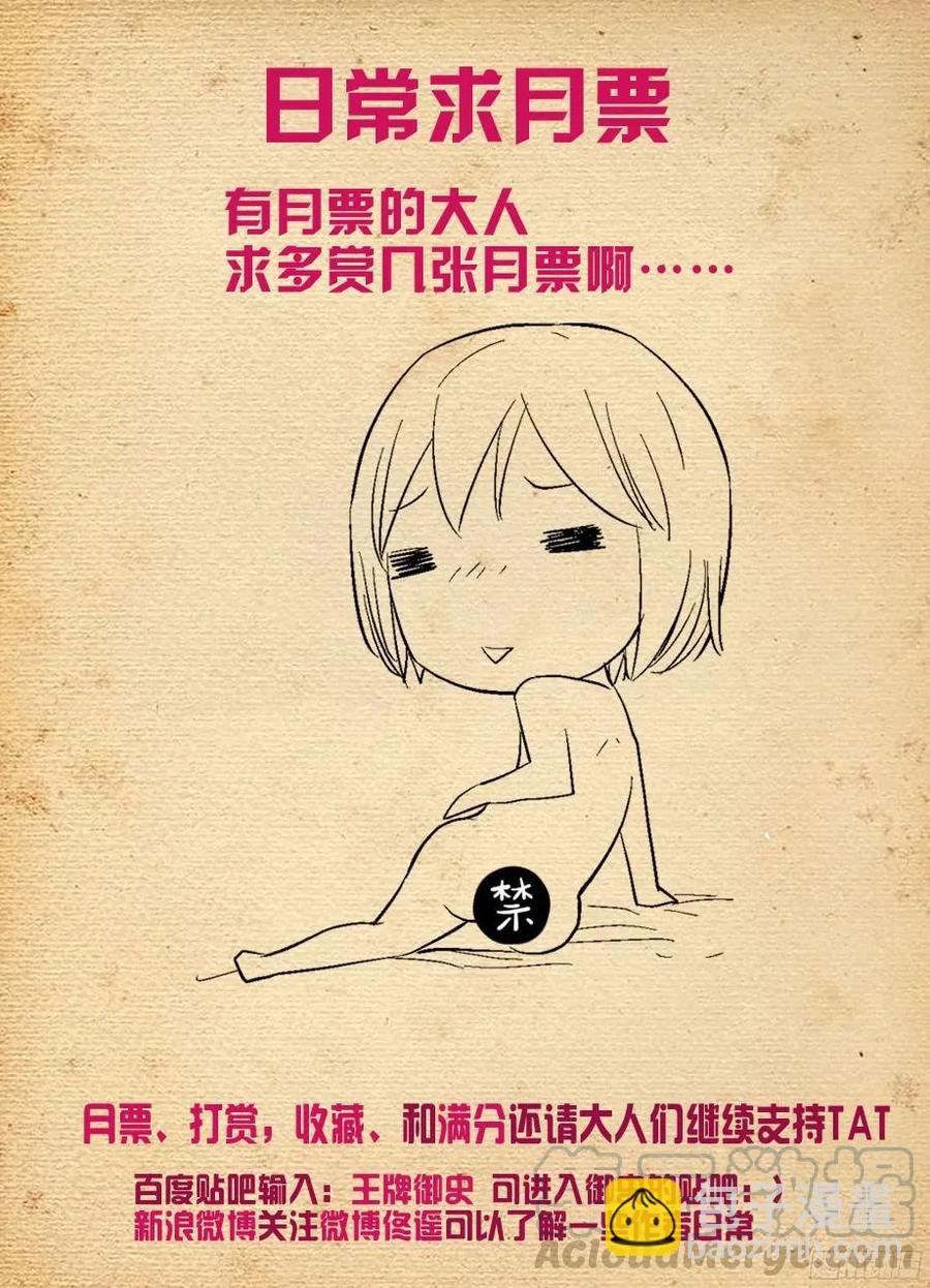 303,言言酱的女仆店最终战