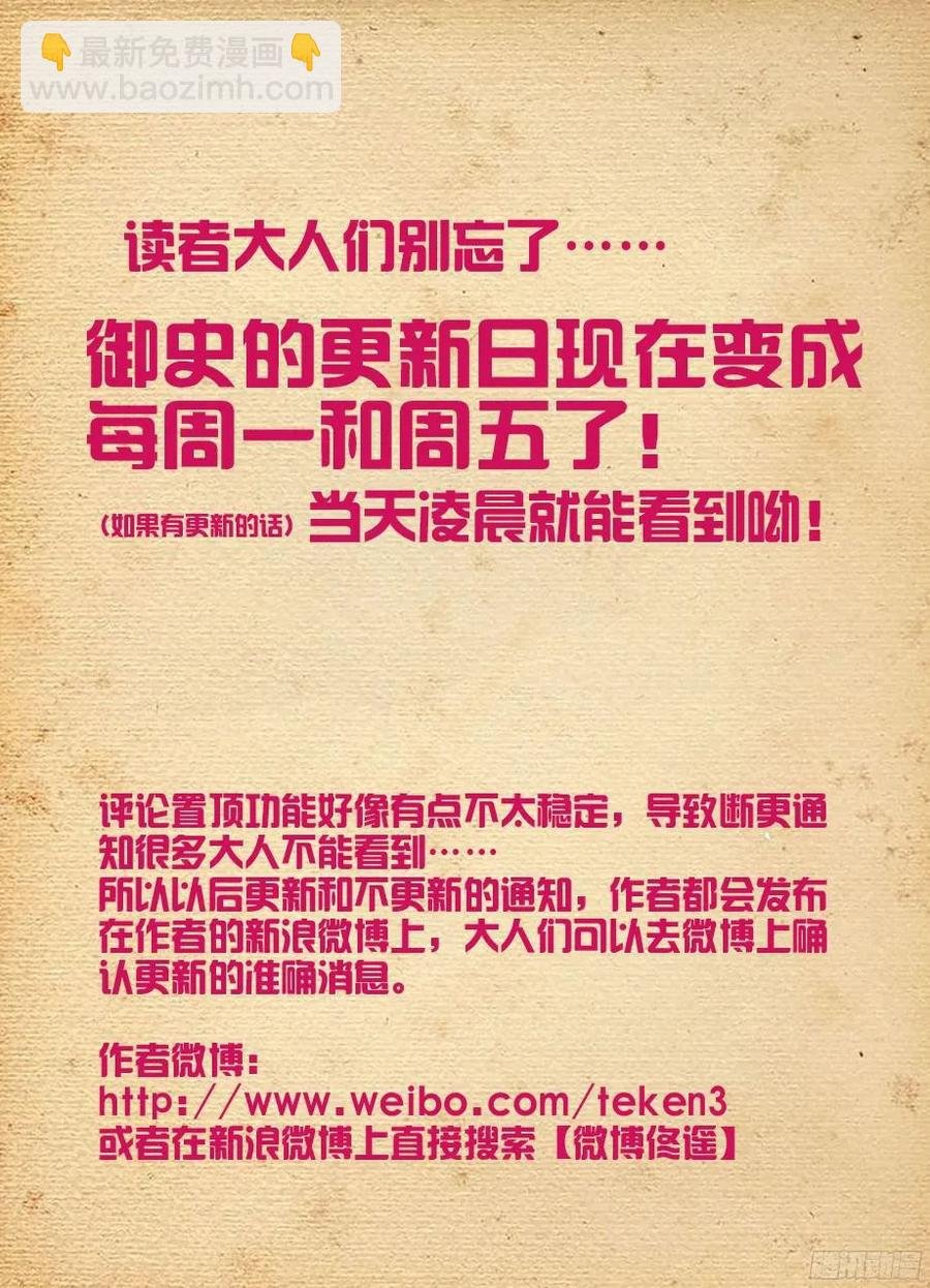 303,言言酱的女仆店最终战
