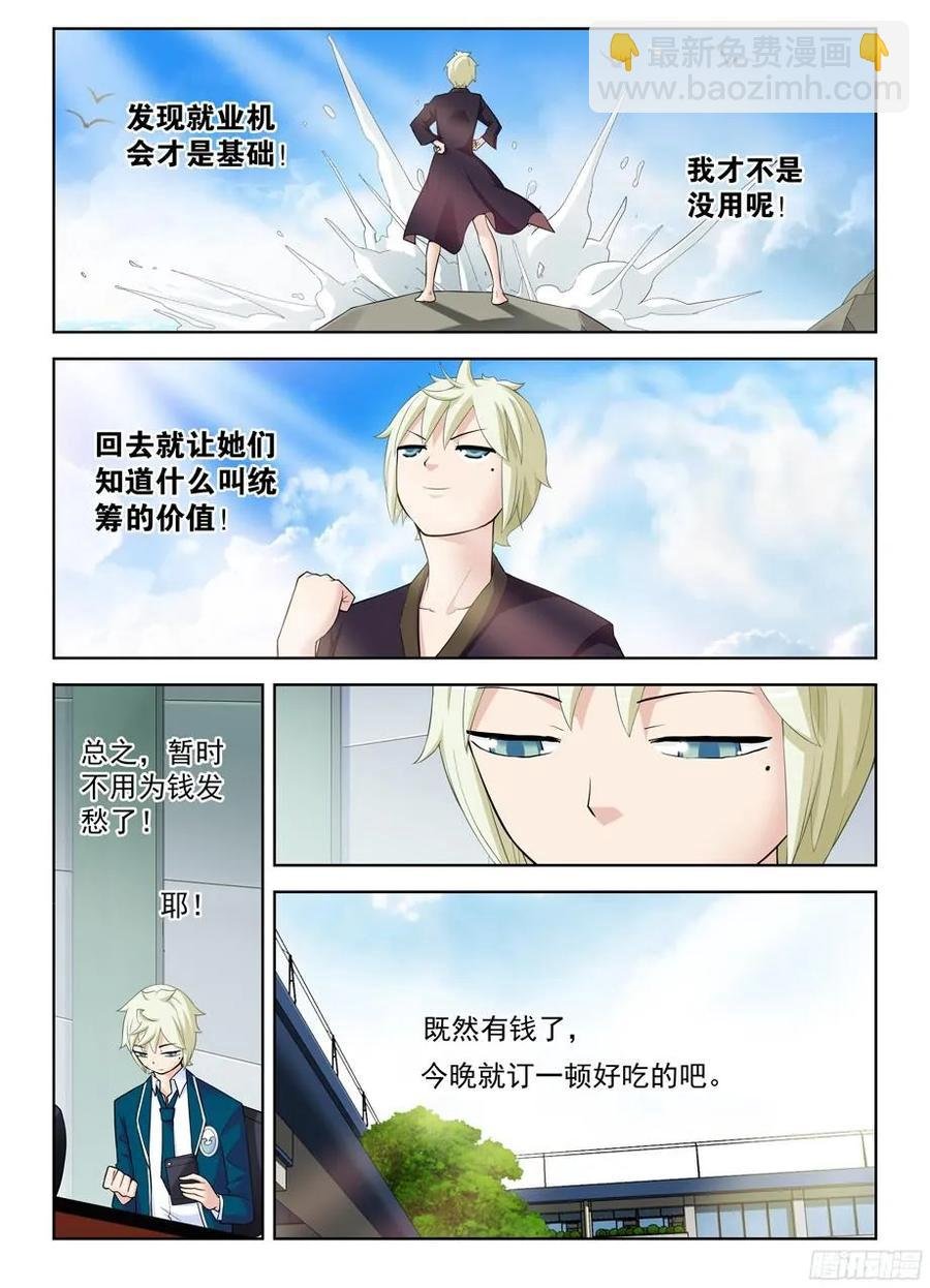 304,天各有命