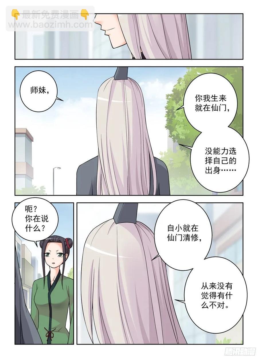 304,天各有命