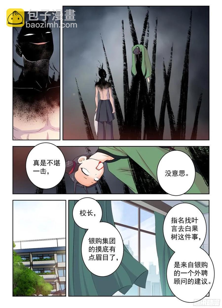 306,天克