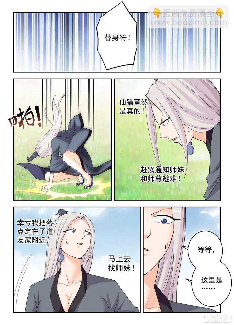 306,天克