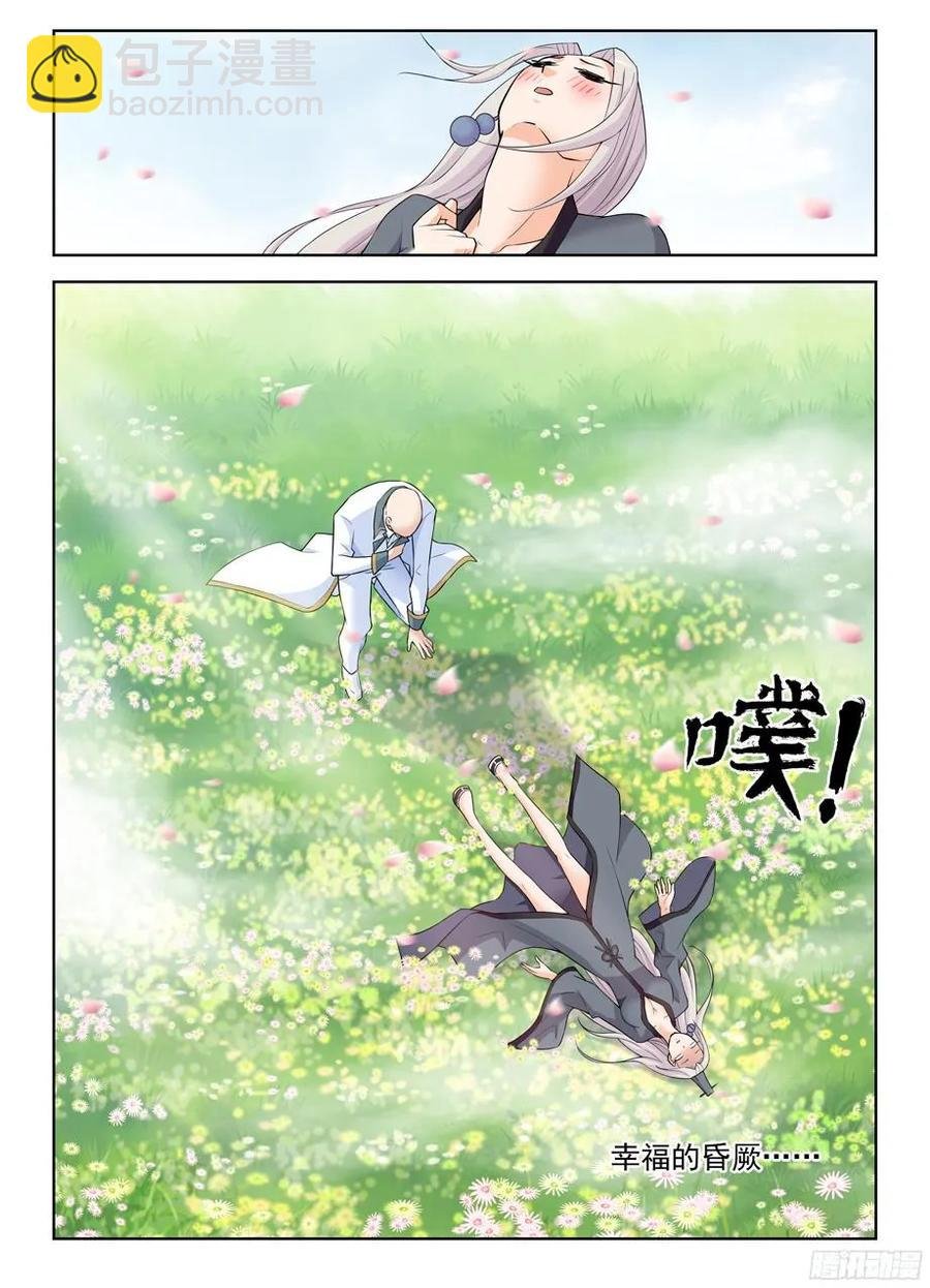 307,仙猎的真容