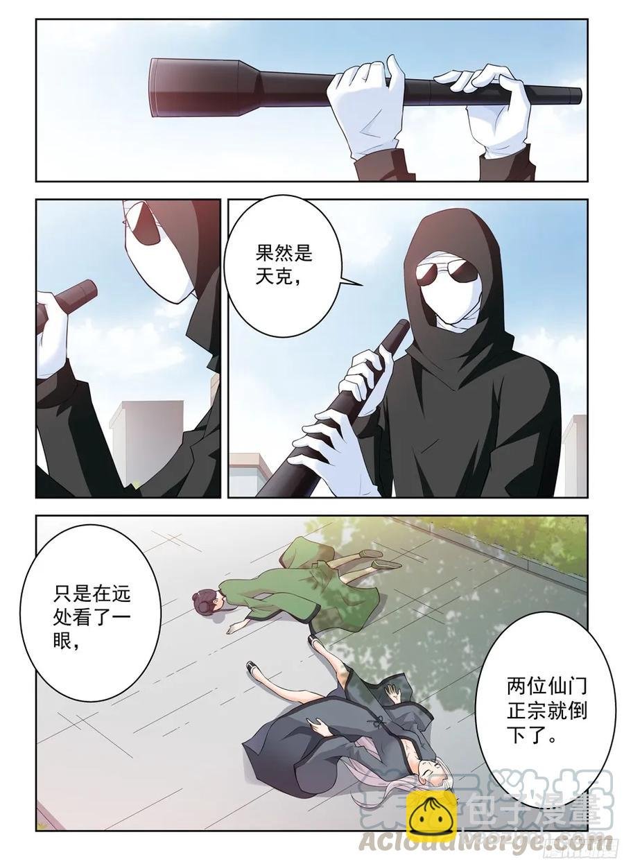 307,仙猎的真容