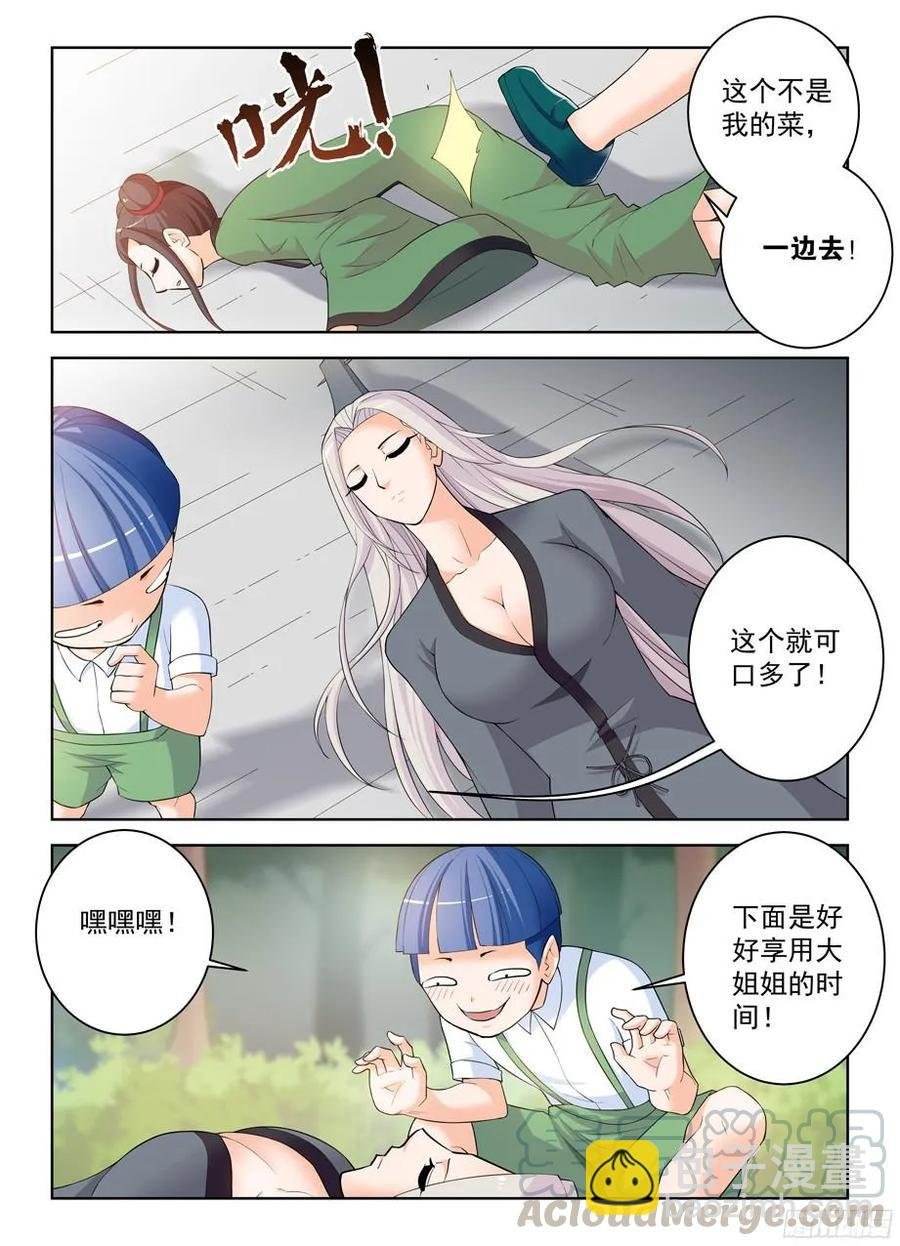 307,仙猎的真容