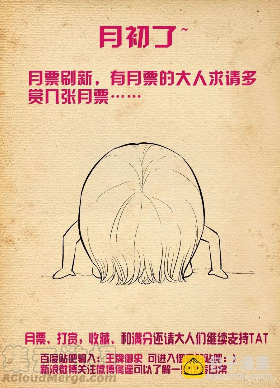 307,仙猎的真容